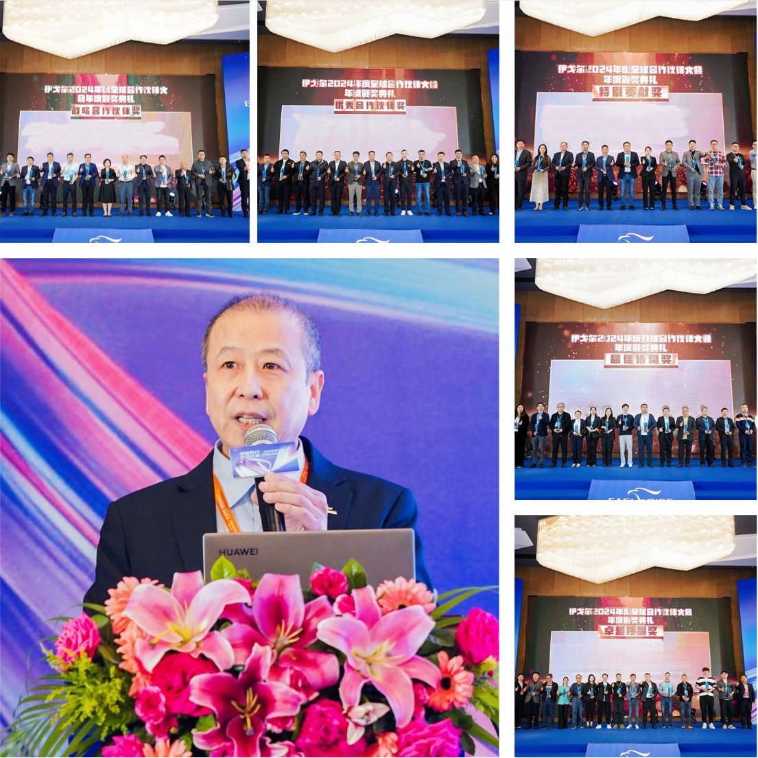 2024s36沙龙会全球合作伙伴大会隆重召开