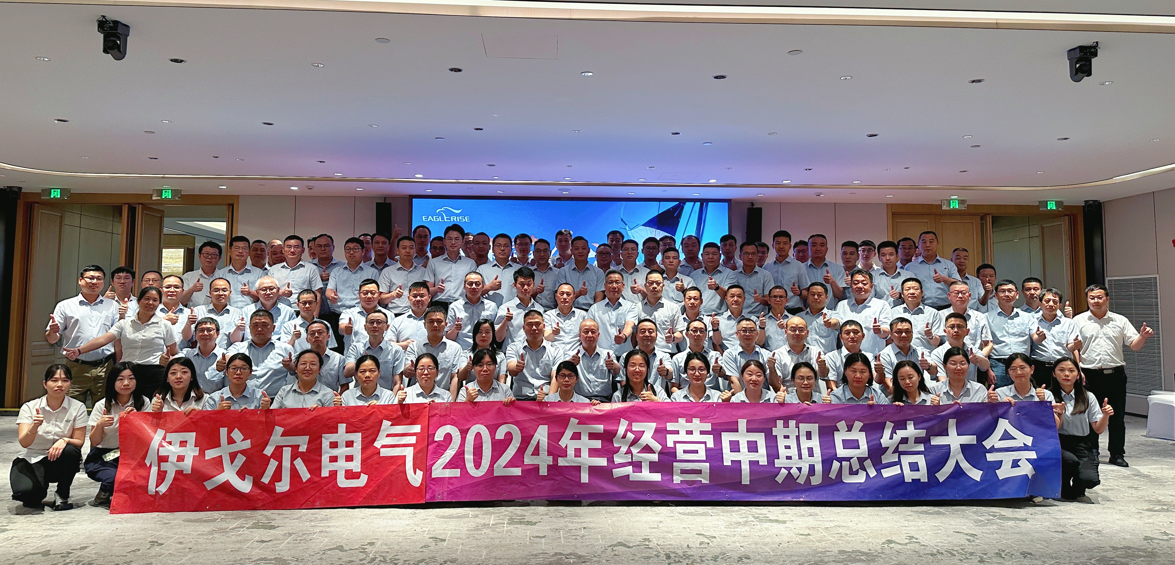 s36沙龙会2024年经营中期总结大会