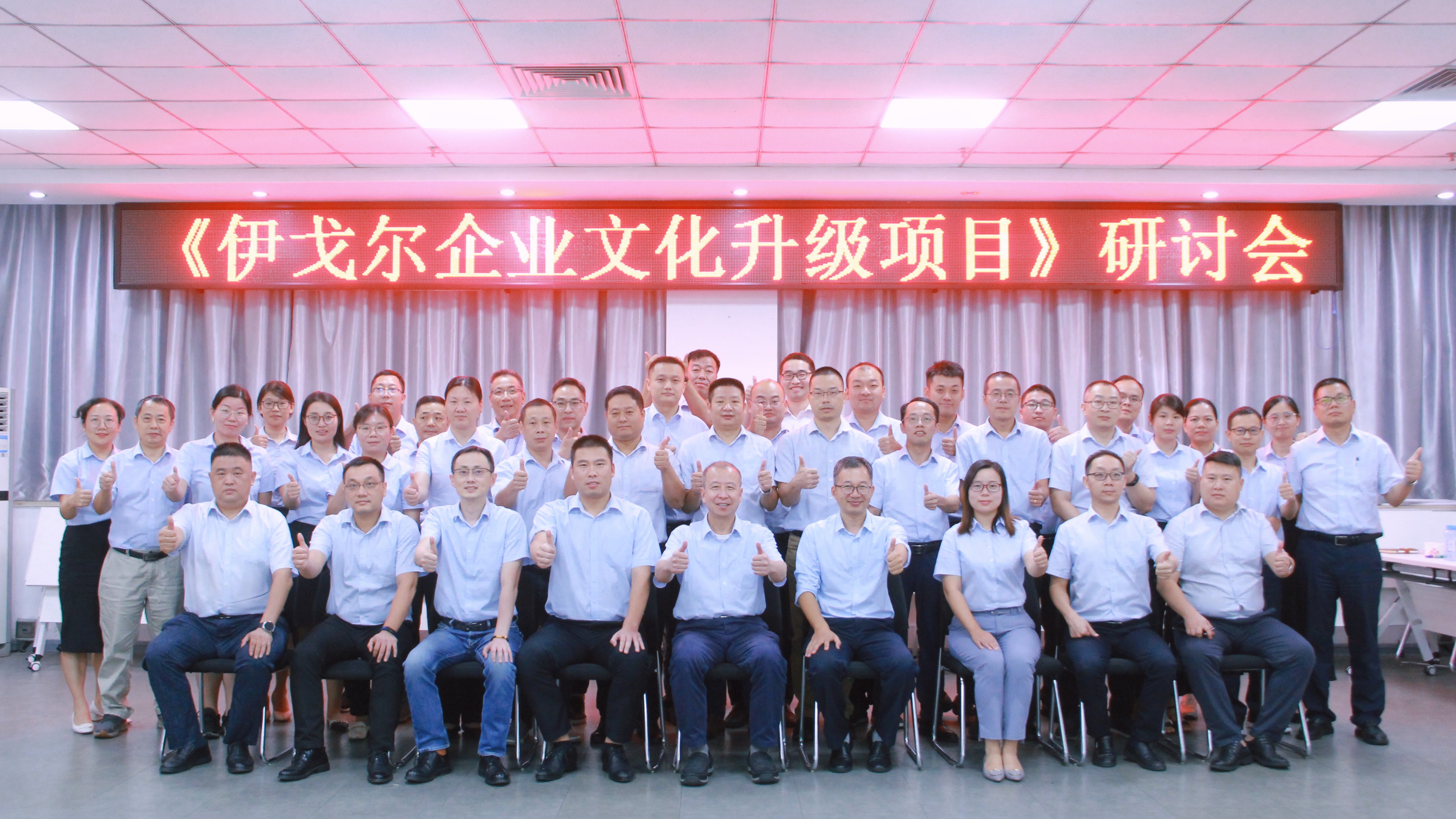 2023 年s36沙龙会企业文化升级研讨会宣贯会顺利召开